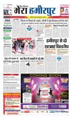 Divya Himachal Dharamsala+Mera Hamirpur +Aastha