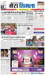 Divya Himachal Shimla+Mera Shimla +Aastha