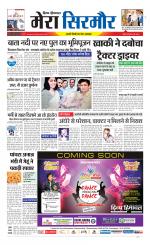 Divya Himachal Shimla+Mera Sirmour +Aastha 