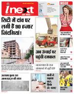 Agra Hindi ePaper, Agra Hindi Newspaper – InextLive