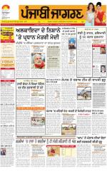 Sangrur\Barnala : Punjabi jagran News : 5th April 2015