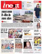 Meerut Hindi ePaper, Meerut Hindi Newspaper - InextLive