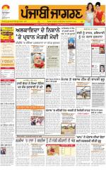 Doaba : Punjabi jagran News : 5th April 2015