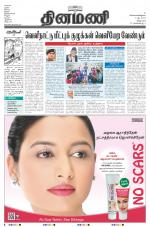 Dinamani - Villupuram