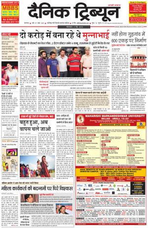 DT_05_MAY_2015_Karnal