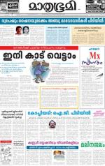 Kannur (includes Kasargod)