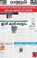 Kozhikode (includes Wayanad)