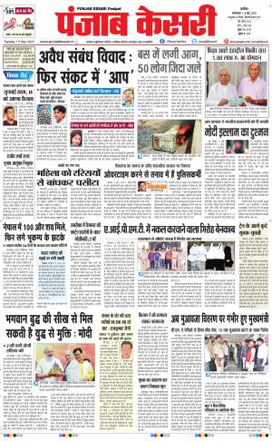  punjabkesari haryana / ncr main