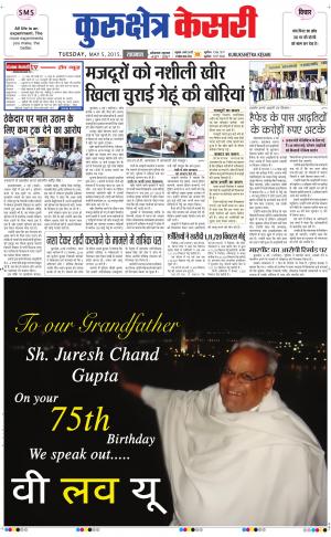  punjab kesari / haryana kurukshetra kesari