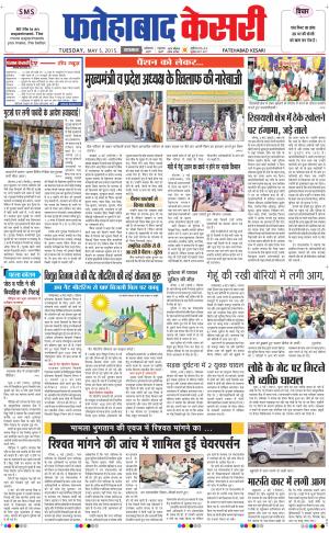  fatehabad kesari