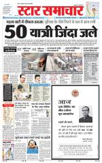 Star Samachar Satna