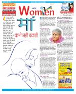 Star Samachar Women