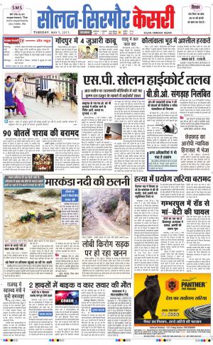  Solan sirmour kesari