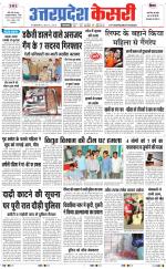 Uttar Pradesh kesari