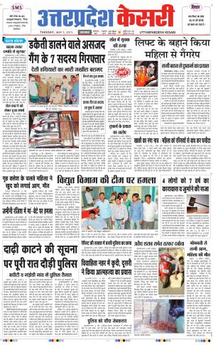  uttar pradesh kesari