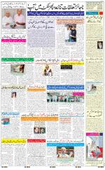 The Daily Hindsamachar Jalandhar