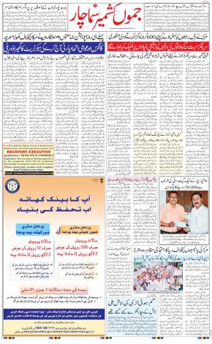 jammu urdu