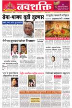Navshakti Epaper
