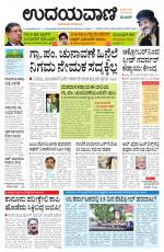 Hubballi Edition
