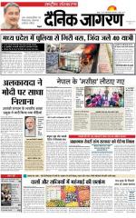 Dainik Jagran