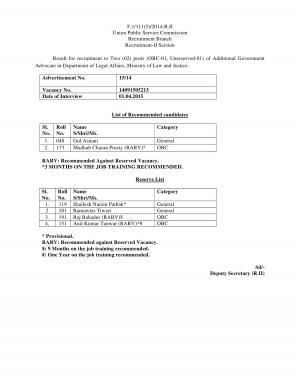UPSC Declared Final Result for Additional Government Advocate Post 2015