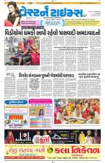 Ahmedabad Gujarati (Morning Daily)