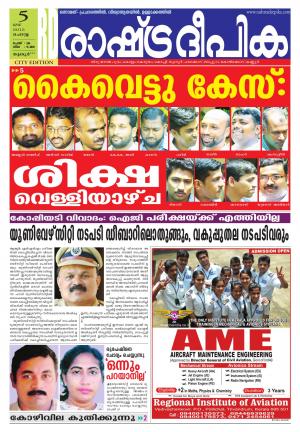 Rashtradeepika Thrissur 05-05-2015