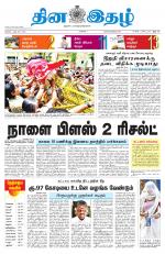 Dinaethal - Kancheepuram