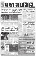 Praja Samachar