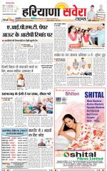 Haryana Savera
