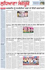 Punjabi Tribune (Ludhiana)