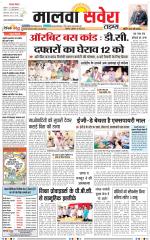 Malwa Savera - Old