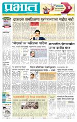 पुणे शहर आवृत्ती