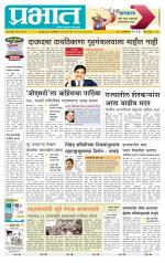 पुणे जिल्हा आवृत्ती