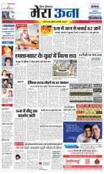 Divya Himachal Dharamsala +Mera Una +Aastha