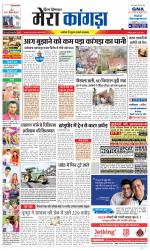 Divya Himachal Dharamsala+ Mera Kangra +Aastha