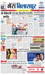 Divya Himachal Dharamsala+Mera Bilaspur +Aastha