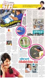 SUPPLEMENT : Punjabi jagran News : 6th May 2015