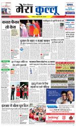 Divya Himachal Dharamsala+Mera Kullu +Aastha