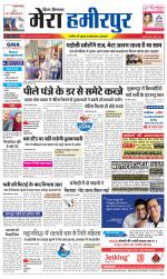 Divya Himachal Dharamsala+Mera Hamirpur +Aastha