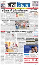 Divya Himachal Shimla+Mera Shimla +Aastha