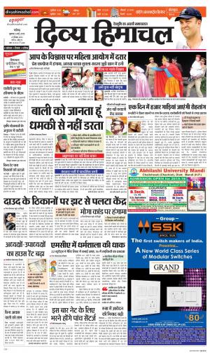 Divya Himachal Chandigarh