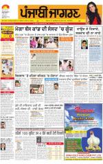 Amritsar : Punjabi jagran News : 6th May 2015