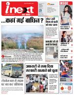 Kanpur Hindi ePaper, Kanpur Hindi Newspaper - InextLive
