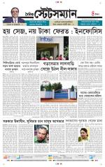 Dainik-Statesman