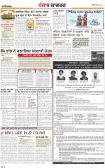 Patiala : Punjabi jagran News : 6th May 2015