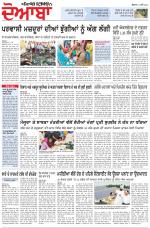 Punjabi Tribune (Doaba)