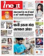 Varanasi Hindi ePaper, Varanasi Hindi Newspaper - InextLive