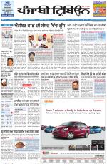 Punjabi Tribune