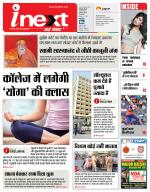 Prayagraj Hindi ePaper, Allahabad Hindi Newspaper - InextLive